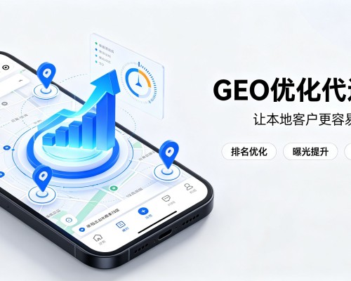 永昌GEO优化